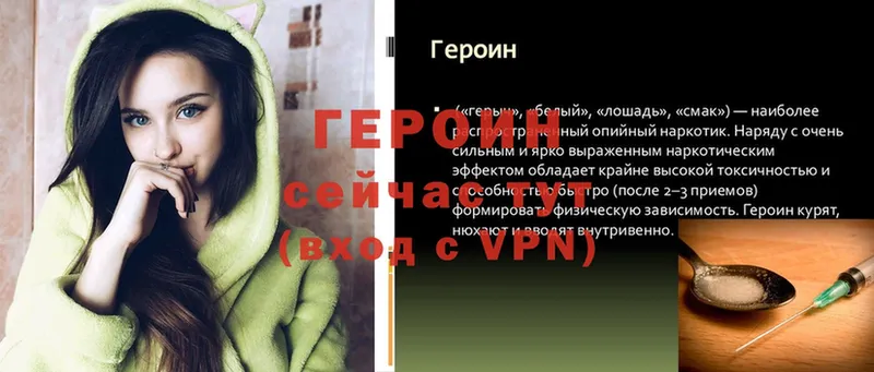 ГЕРОИН VHQ  где купить   Пласт 